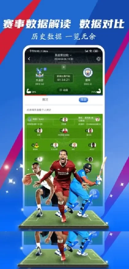 星空体育App官方下载最新版界面截图